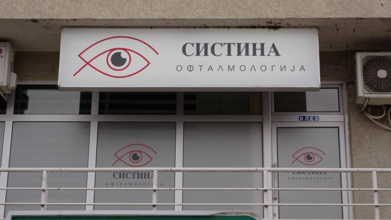 sistina oftalmologija