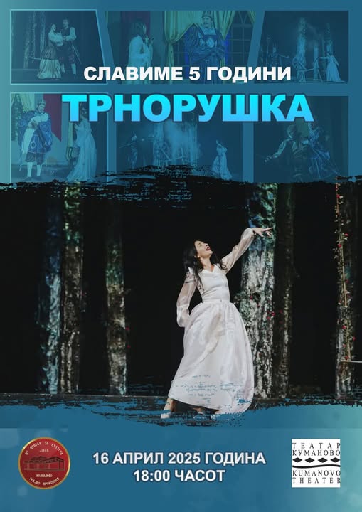 trnoruska