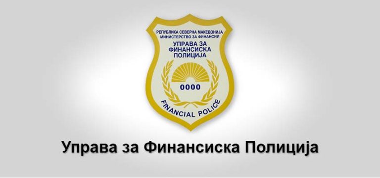 uprava za finasiska policija