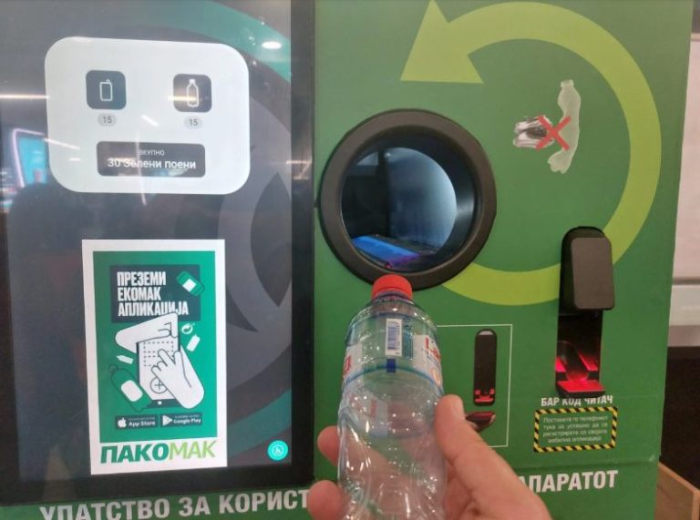 pakomak