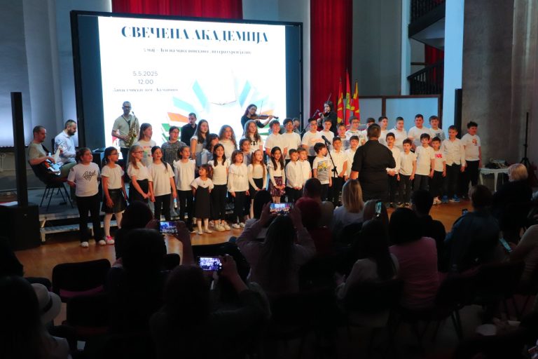 svecena akademija 5 maj