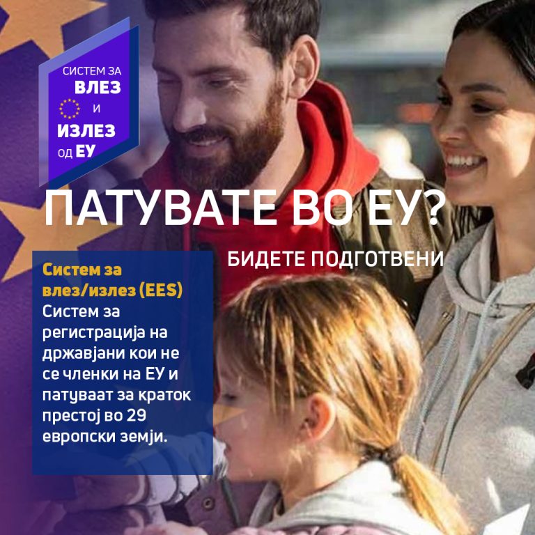 EES-FB