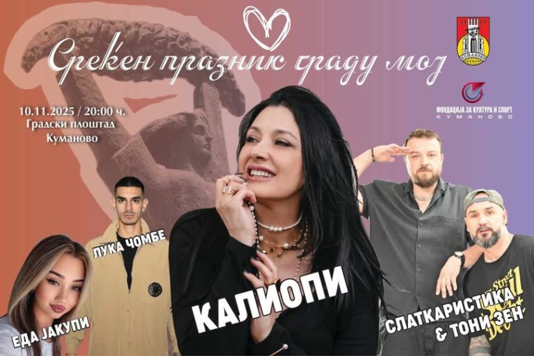 kaliopi