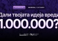 Бизнис идеите на кумановски средношколци меѓу топ 20 во Македонија Бизнис идеите на кумановски средношколци меѓу топ 20 во Македонија