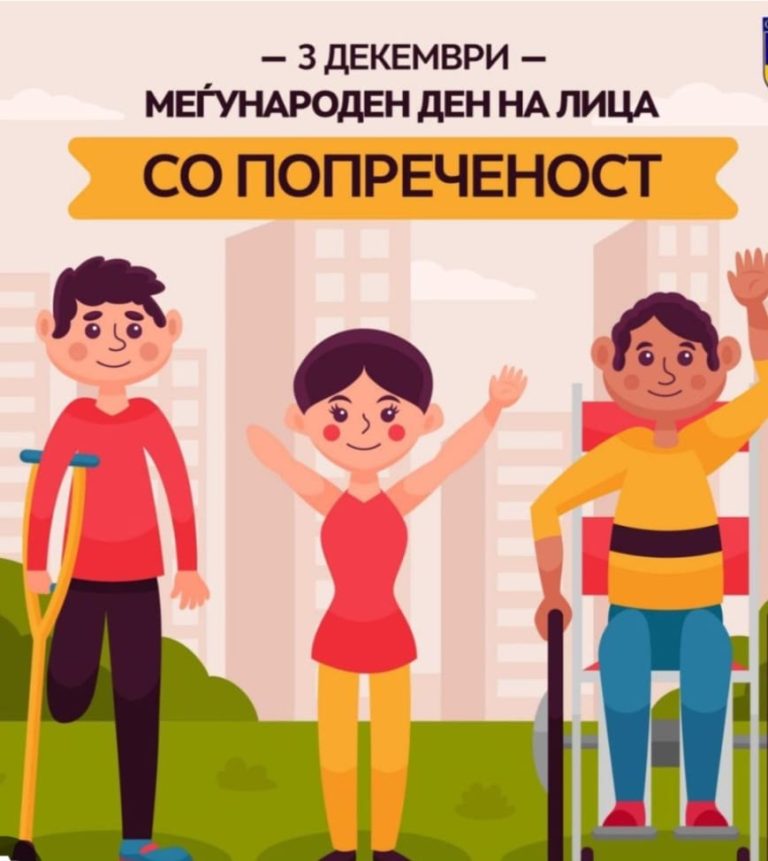 3 dekemvri