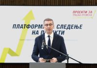 Владата промовираше платформа за следење на проекти