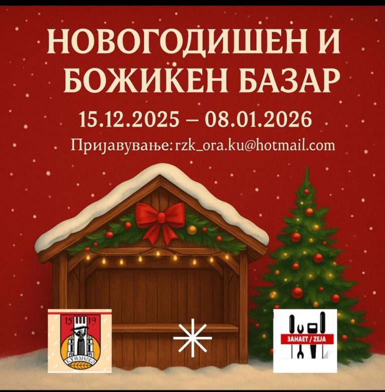 novog.bazar