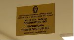 ojo kumanovo