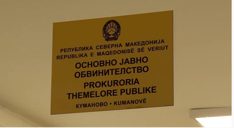 ojo kumanovo
