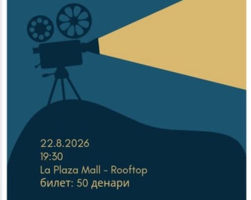 crven krst letno kino