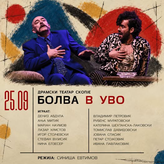 bolva v uvo