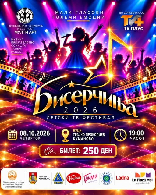 bisercinja