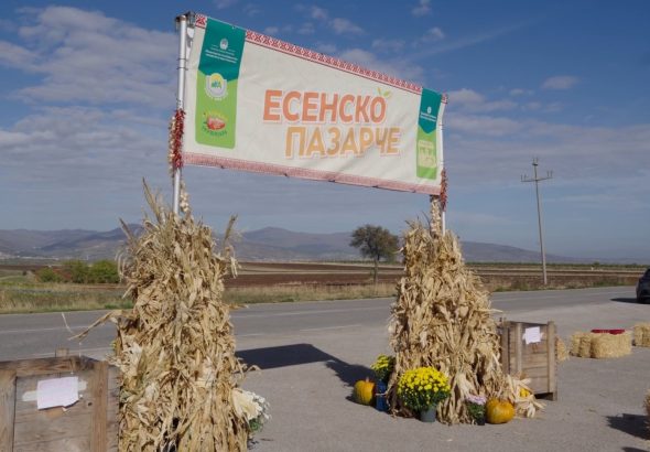 esensko pazarce