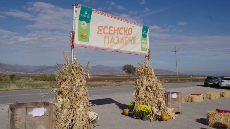 esensko pazarce