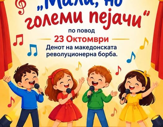 mali, no golemi pejaci
